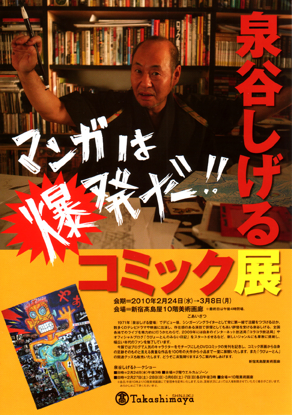comic_flyer_kakudai.jpg